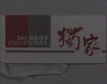 獨家 DO-BEST CULTURAL 及圖