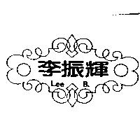 李振輝 LEE B.及圖
