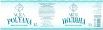 аква, поляна, aqua, polyana, akba