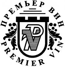 premier vin, premier, vin, pv, vp, премьер вин, премьер, вин