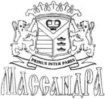primus inter pares, primus, inter, pares, 1894, массандра