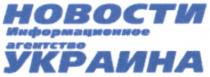 новости, информационное, агентство, украина