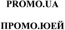 promo. ua, promo, ua, промо. юей, промо, юей