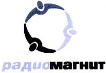 радиомагнит, радио, магнит, радио магнит