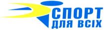 спорт для всіх, спорт, всіх, bcix