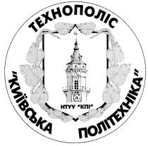 технополіс, київська політехніка, київська, політехніка, нтуу кпі, нтуу, кпі