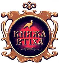 княжа втіха, княжа, втіха, btixa