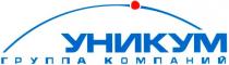 уникум, группа компаний, группа, компаний