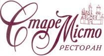 старе місто, старе, cmape, місто, micmo, ресторан, pectopah