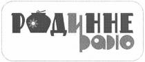 родинне радіо, родинне, радіо, padio