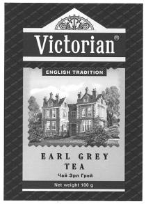 victorian, english tradition, earl grey tea, earl, grey, tea, чай эрл грей