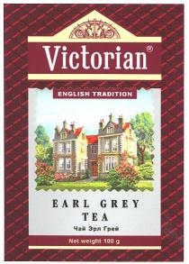 victorian, english tradition, earl grey tea, earl, grey, tea, чай эрл грей, чай, эрл, грей