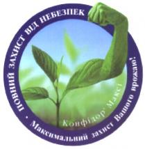 повний захист від небезпек, повний, захист, небезпек, максимальний захист вашого врожаю!, максимальний, захист, вашого, врожаю, конфідор максі, конфідор, макси, makci