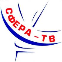 сфера-тв, сфера, тв, tb