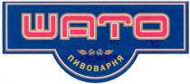 шато, пивоварня