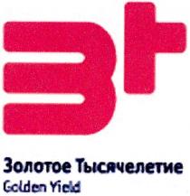 зт, 3т, 3, т, 3t, t, золотое тысячелетие, золотое, тысячелетие, golden yield, golden, yield