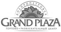 grand plaza, grand, plaza, днепропетровск, торгово-развлекательный центр, торгово, развлекательный, центр