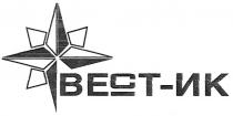 вест-ик, вест, ик, вестик