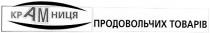 крамниця, продовольчих товарів, продовольчих, товарів