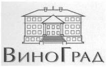 виноград, вино град, вино, град