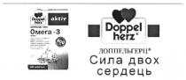 doppel herz, doppel, herz, aktiv, доппельгерц, сила двох сердець, сила, двох, сердець, омега-3, омега, 3, 800