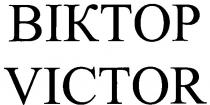 віктор, biktop, victor