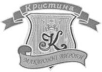 кристина, к, макаронні вироби, макаронні, вироби, k