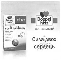doppel, herz, доппельгерц, сила двох сердець, сила, сердець, від а до цинку, а, цинку, aktiv, депо