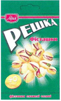 мрія, решка, фісташки смажені солоні, фісташки, смажені, солоні, 40 грам, 40, грам