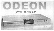 dvd плеер, dvd, odeon, плеер