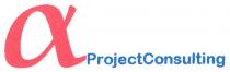 aprojectconsulting, a, project, consulting, а, projectconsulting
