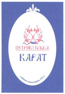 петриківська, карат, глибина свердловини 105 м, глибина, свердловини, 105, kapat