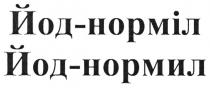 йод-норміл, йод, норміл, йод-нормил, нормил