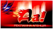 рекламна агенція, рекламна, агенція, да!, да