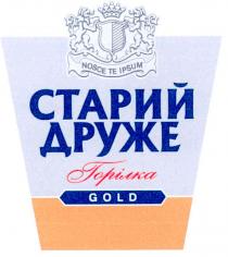 gold, старий друже, старий, друже, горілка, nosce te ipsum, nosce, ipsum