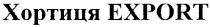 хортиця, хортиця export, export