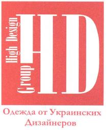 high design group, high, design, group, hd, одежда от украинских дизайнеров, одежда, украинских, дизайнеров