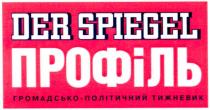 der spiegel, der, spiegel, профіль, громадсько-політичний тижневик, громадсько, політичний, тижневик