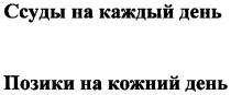 ссуды на каждый день, ссуды, каждый, день, позики на кожний день, позики, кожний, день