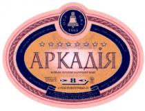 аркадія, о.к.з, окз, 1863, 8, o.k.f, okf