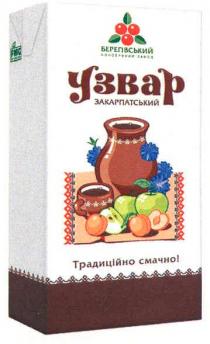 узвар закарпатський, узвар, закарпатський, традиційно смачно!, традиційно, смачно, берегівський консервний завод, берегівський, консервний, завод