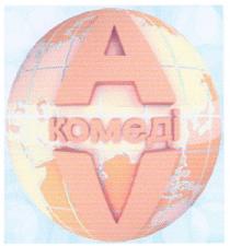 av, комеді