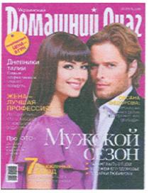 домашний очаг, домашний, очаг, мужской сезон, мужской, сезон