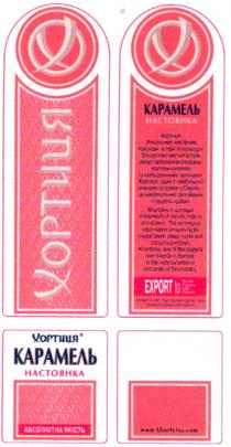 хортиця, х, карамель, настоянка, x