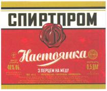спиртпром, настоянка, з перцем на меду, перцем, меду