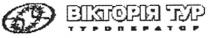 вікторія тур, вікторія, тур, туроператор