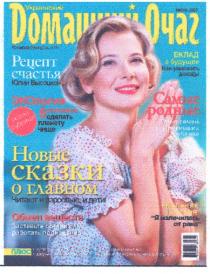 домашний очаг, домашний, очаг