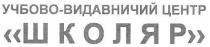 учбово-видавничий центр школяр, учбово, видавничий, центр, школяр