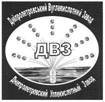 дніпропетровський вуглекислотний завод, дніпропетровський, вуглекислотний, завод, днепропетровский углекислотный завод, днепропетровский, углекислотный, двз