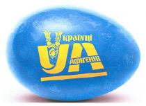 українці афігенні, українці, афігенні, уа, ua, ya